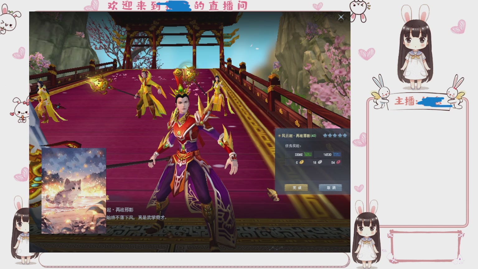 卿梦安心的直播间