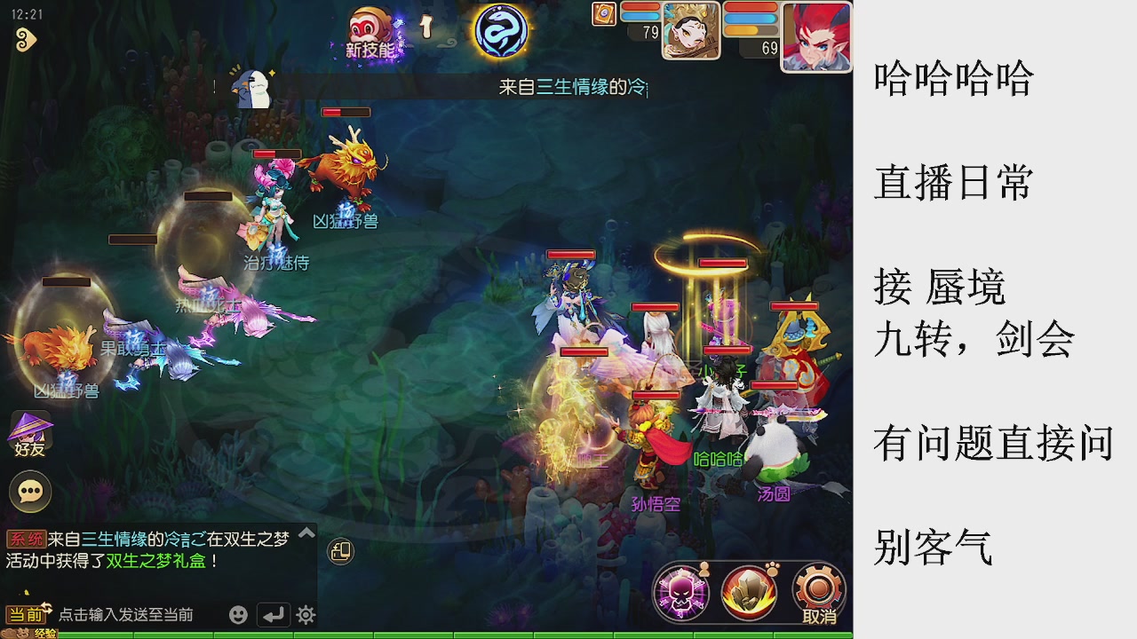 来来来，一起唠唠嗑