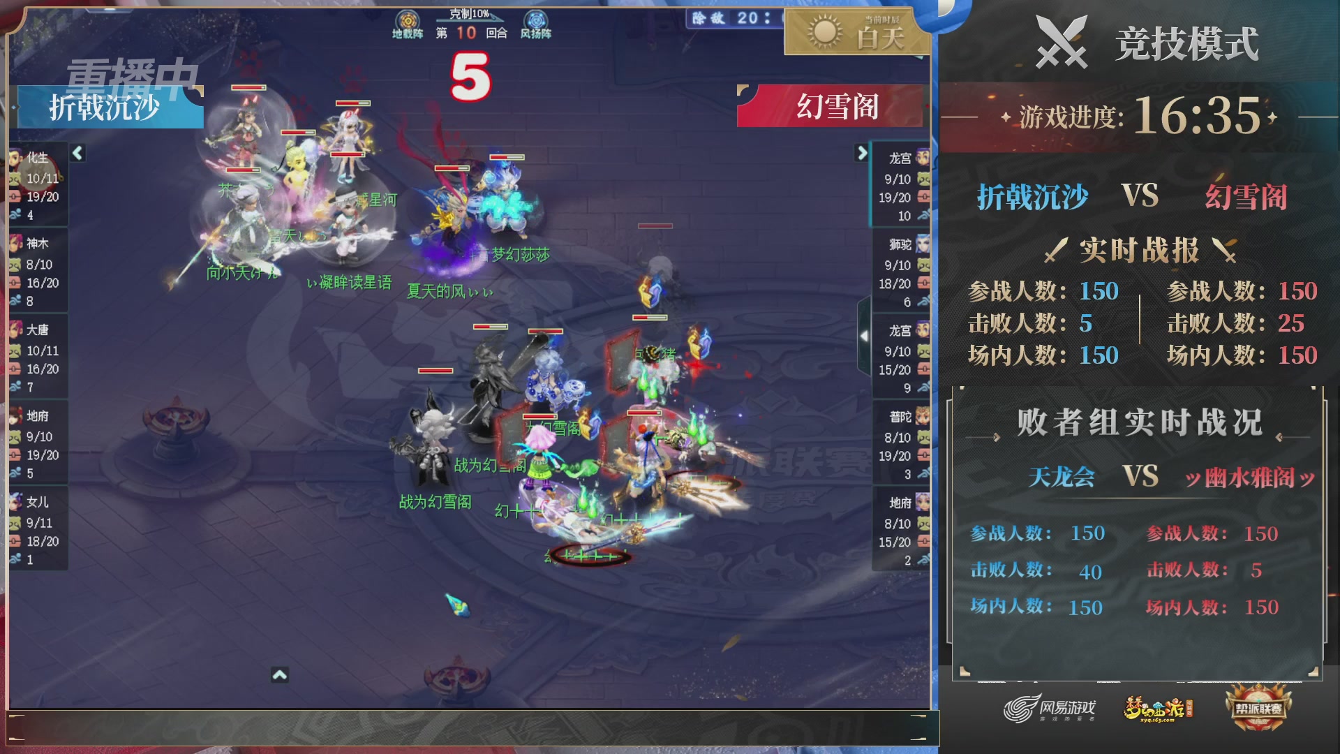 【重播】2025帮派联赛年度赛-双败淘汰赛