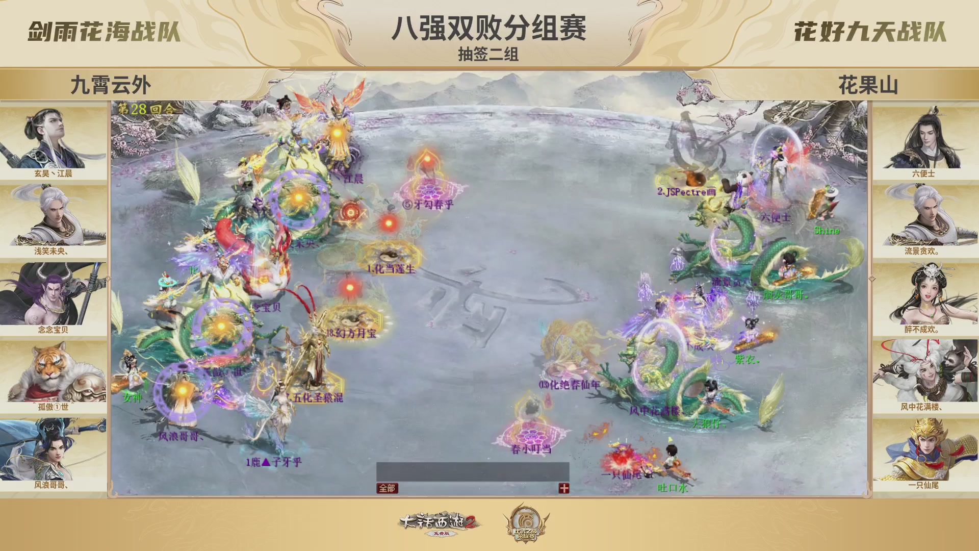 《大话西游2免费版》常规服 比武之巅荣耀赛线上抢位赛