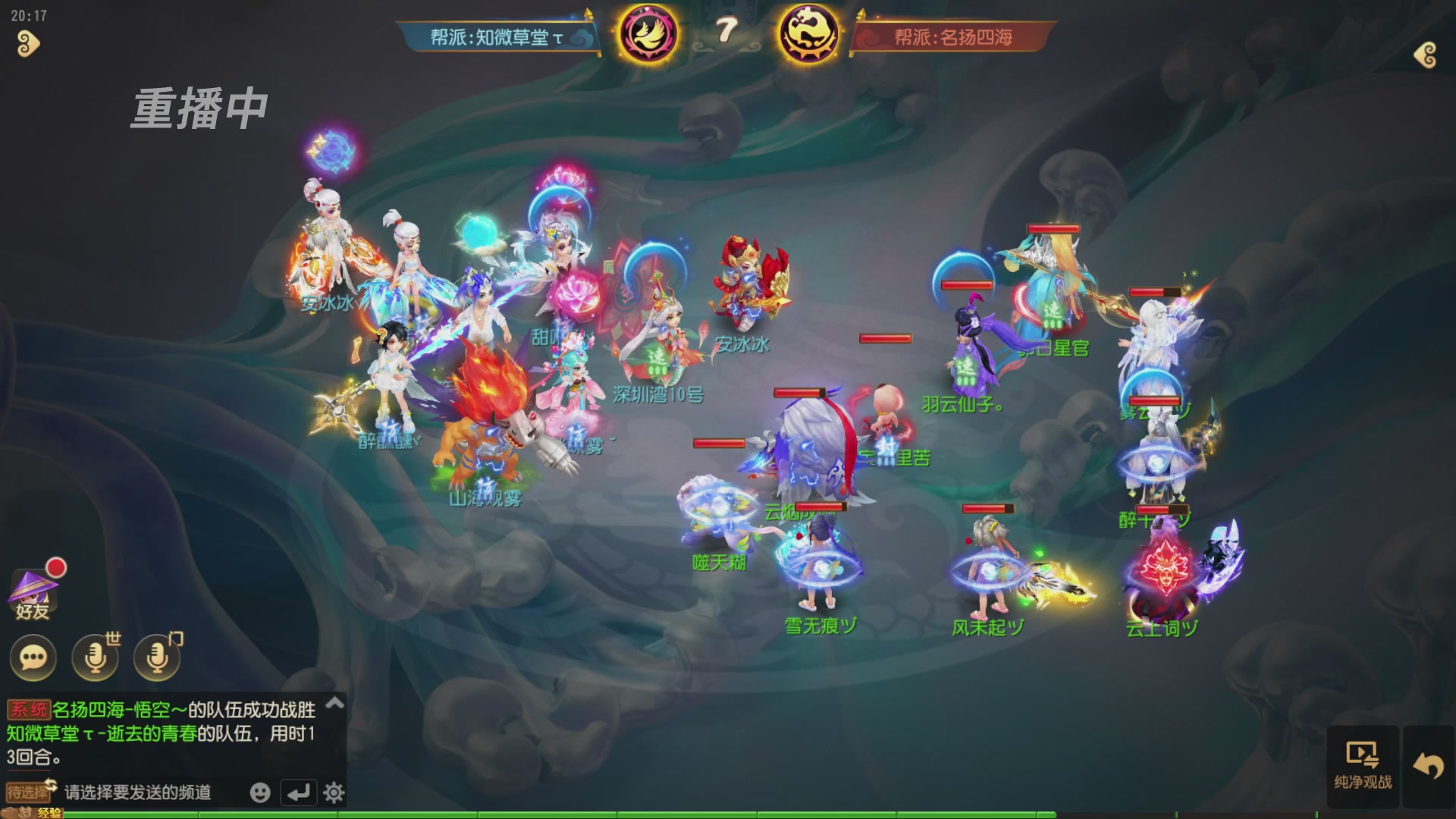 逐鹿三界帮派联赛