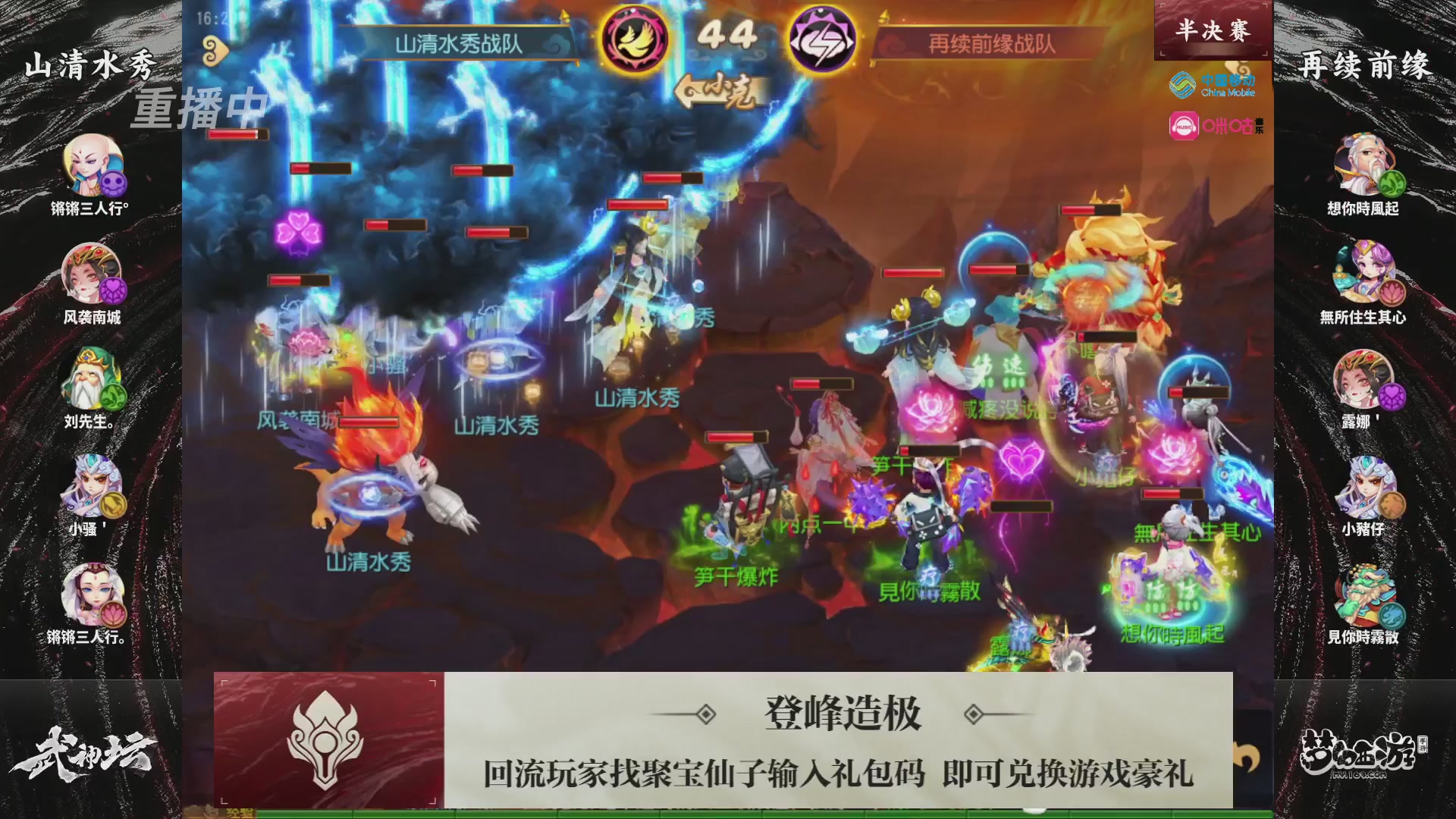 第114届武神坛-决赛！