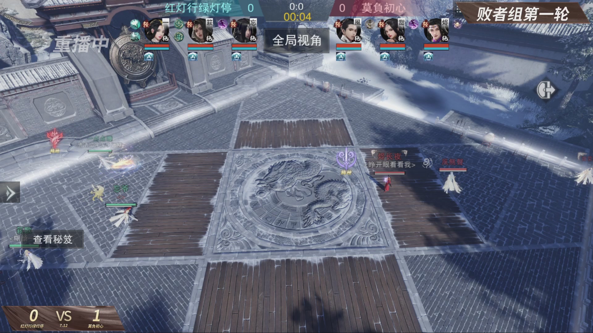 【重播】【官方】《一梦江湖》第十七届名剑天下