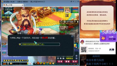 南阳府下班师门！！