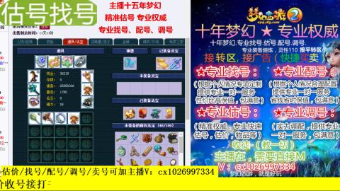 免费估号/专业找号.配号.调号.广告融练