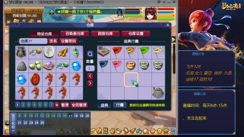 无与伦比梦幻西游