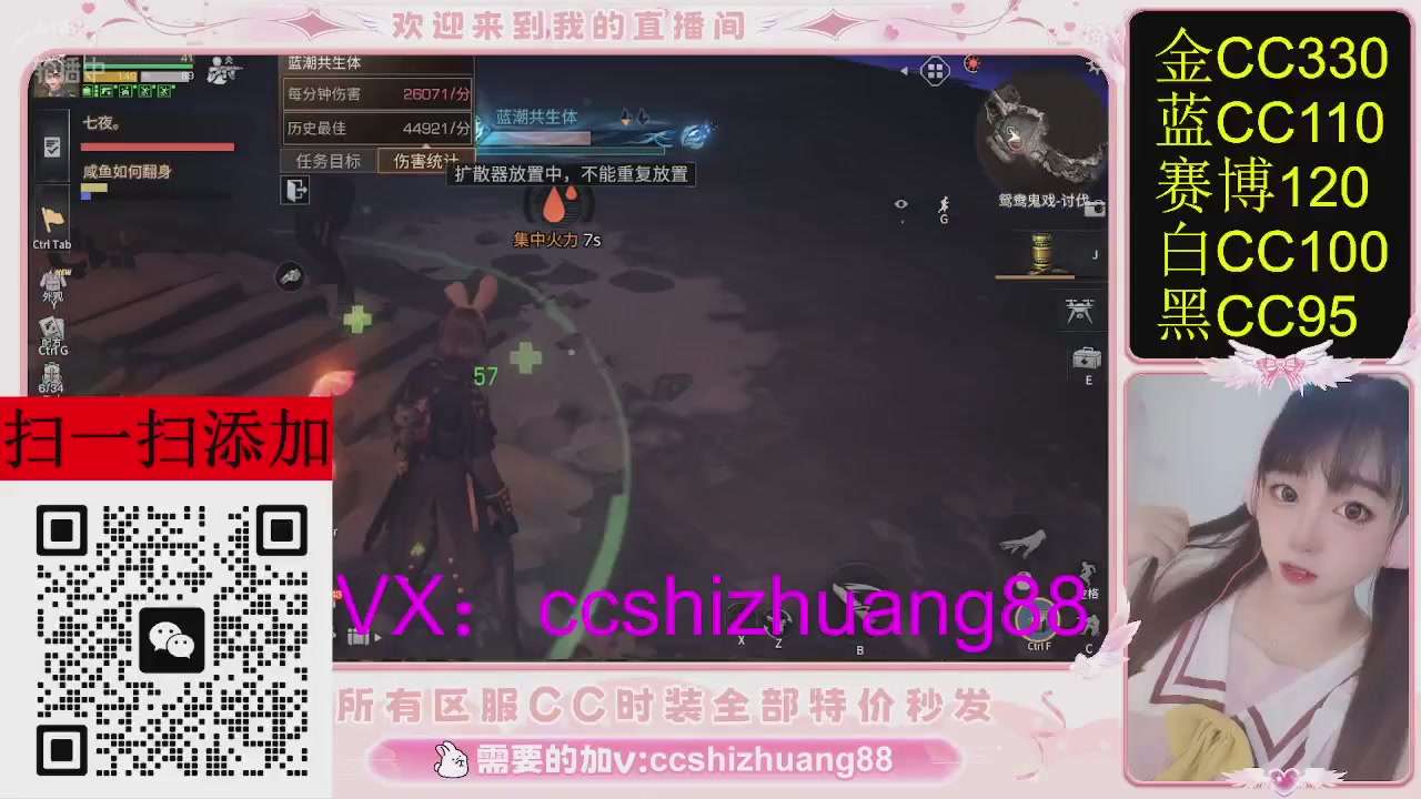 特价出所有区服CC时装现货。