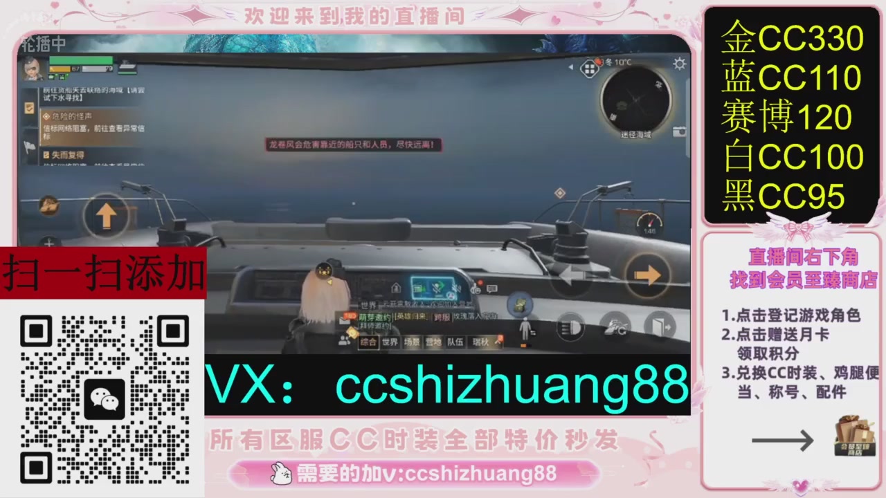 全服时装CC秒发（不是直播是回放哦）需要加V