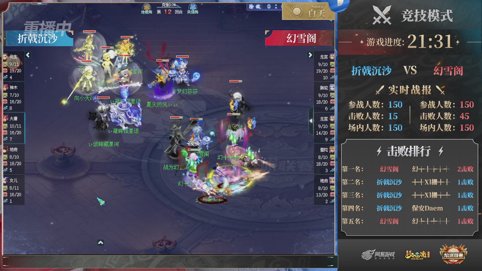 【重播】2025帮派联赛年度赛-双败淘汰赛