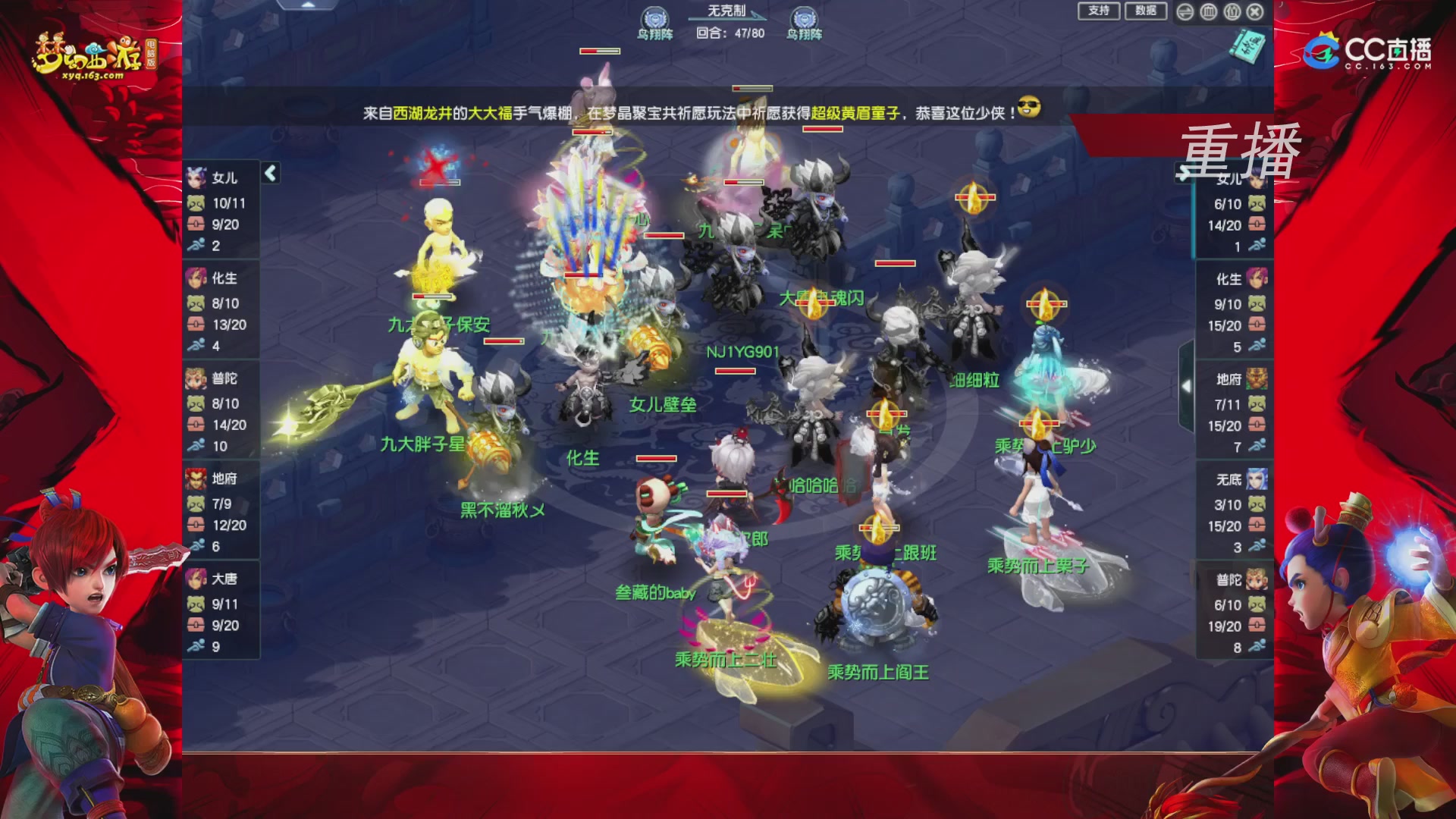 【重播】群雄逐鹿X9精英争霸赛-年度总决赛小组赛