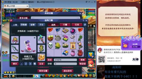 南阳府下班师门！！