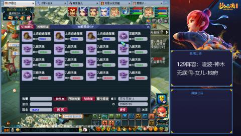 这样的129阵容还可以