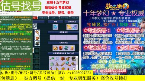 免费估号/专业找号.配号.调号.广告融练