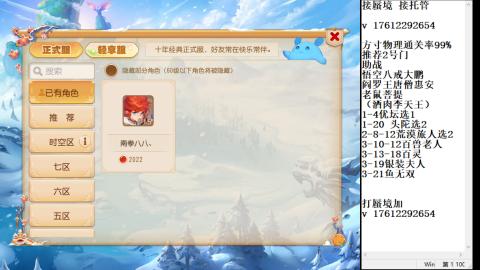 轻享服蜃境九转剑会天命之奕