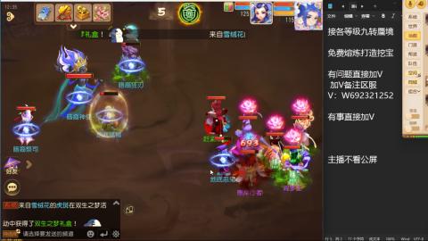 接各等级蜃境九转托管