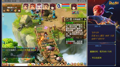 无与伦比梦幻西游