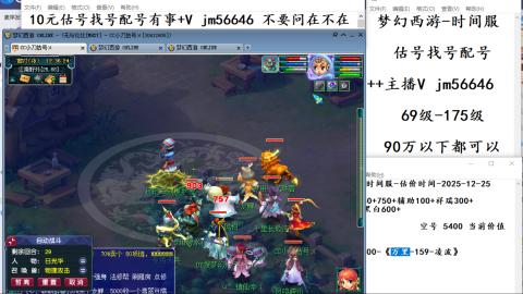 10元细节估号找号帮卖效率