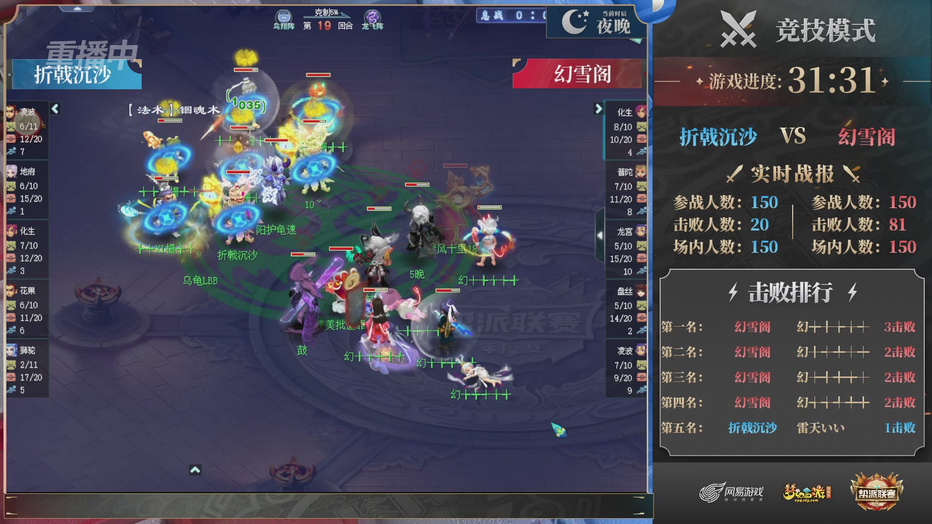 【重播】2025帮派联赛年度赛-双败淘汰赛