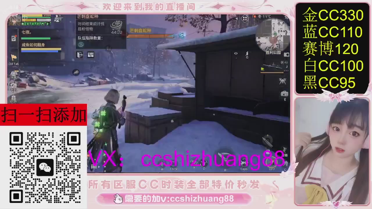 特价出所有区服CC时装现货。