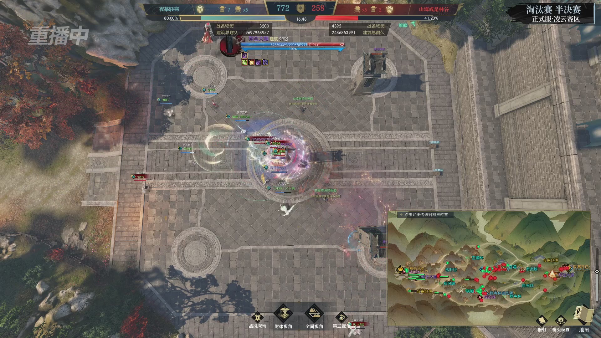 【重播】逆水寒正式服第十九届诸神之战Day3