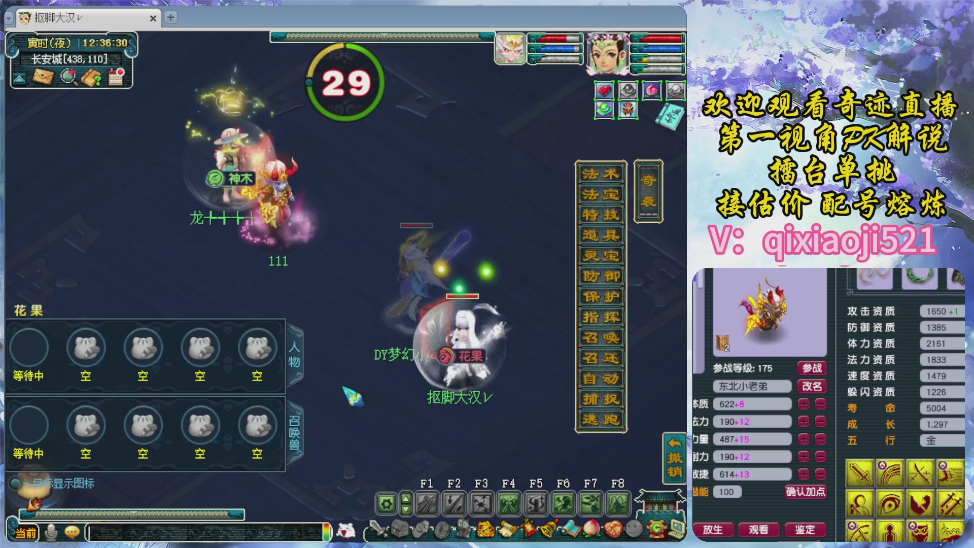 175第一视角PK解说