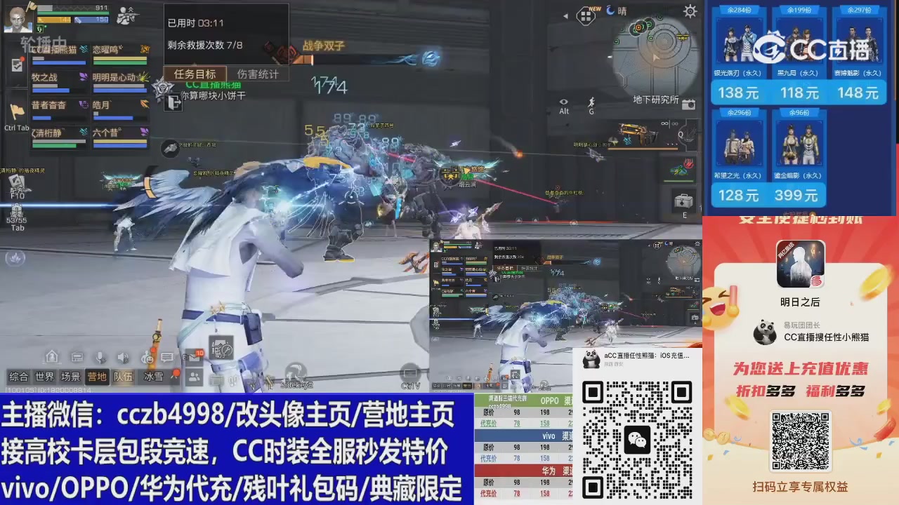 高校卡层CC时装加v回放轮播