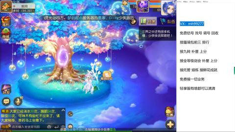 全网最低接蜃镜九转剑会托管接所有