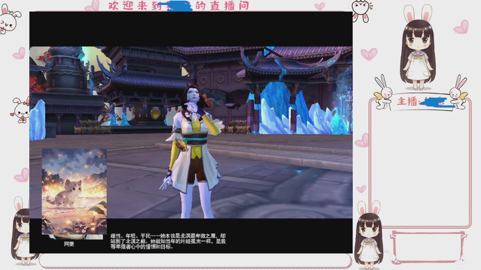 卿梦安心的直播间