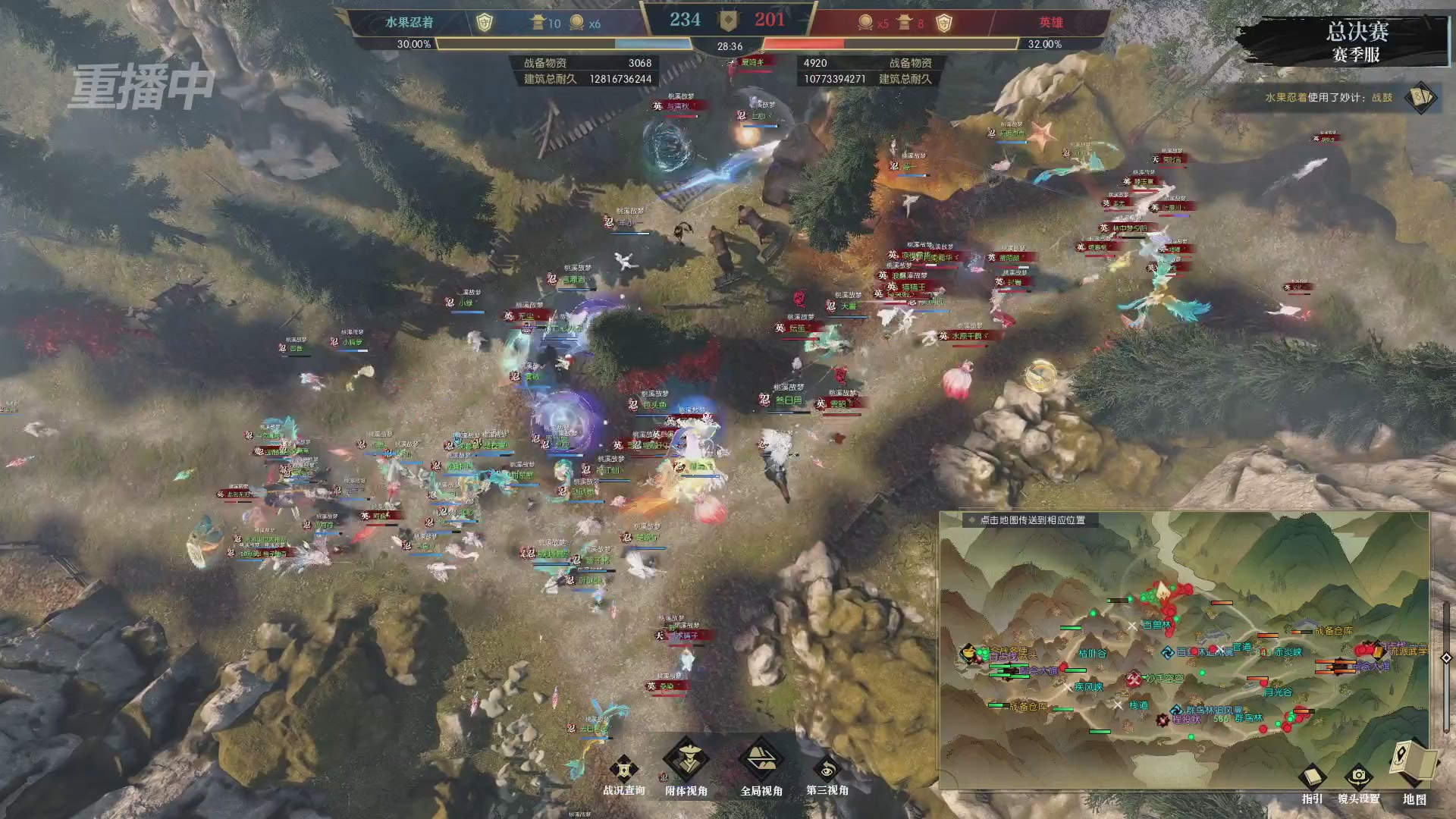 【重播】逆水寒赛季服第七届诸神之战Day3