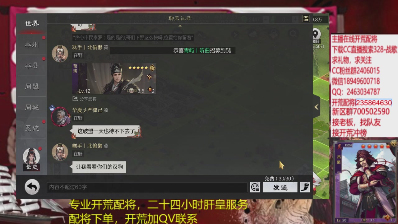 接各赛季开荒冲榜1配将修车