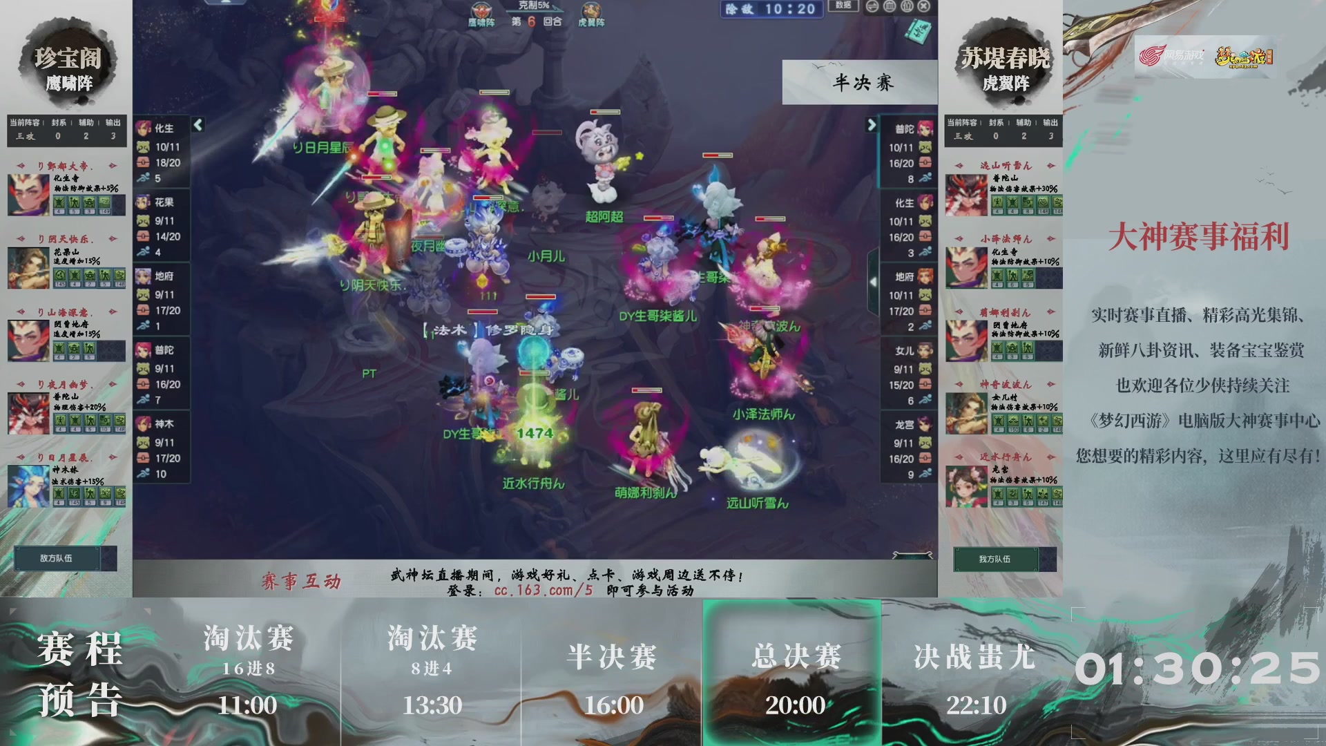 【重播】第233届武神坛-淘汰赛