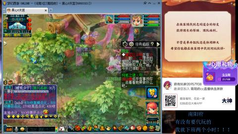 南阳府下班师门！！