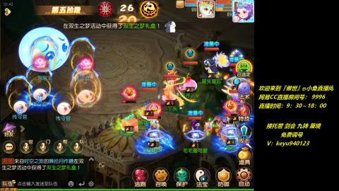 jie 剑会 托管 蜃境 九转 免费调号