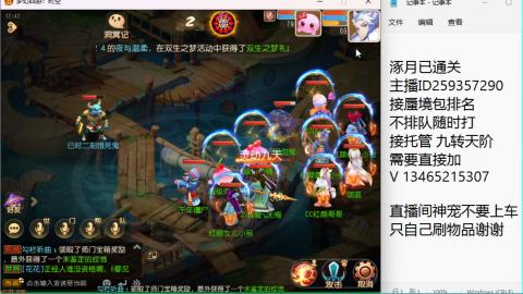 接九转蜃境托管~