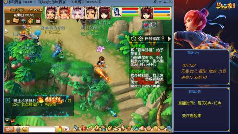 无与伦比梦幻西游