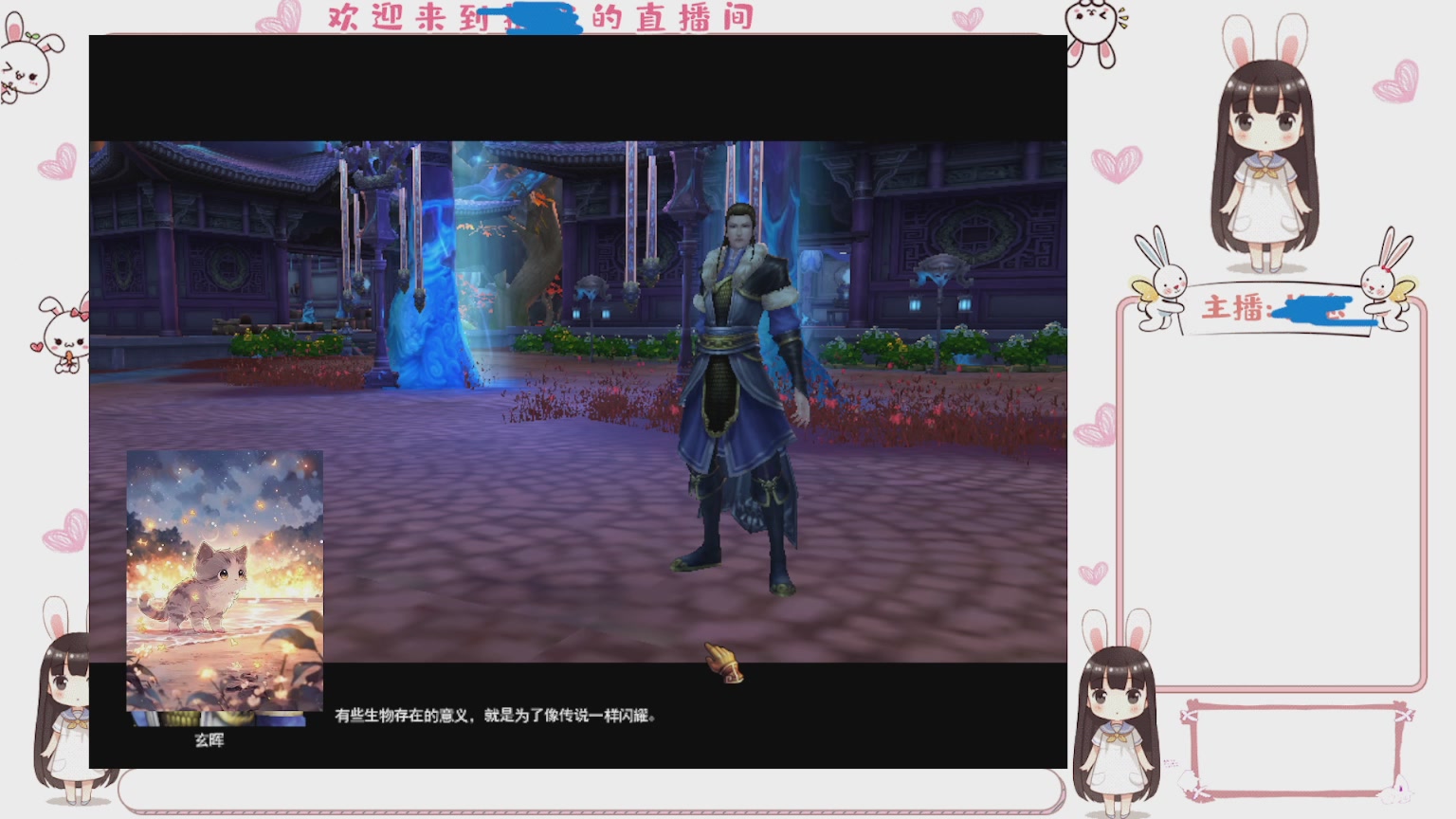 卿梦安心的直播间