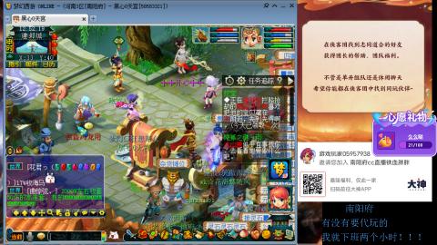 南阳府下班师门！！