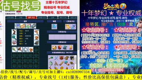 免费估号/专业找号.配号.调号.广告融练