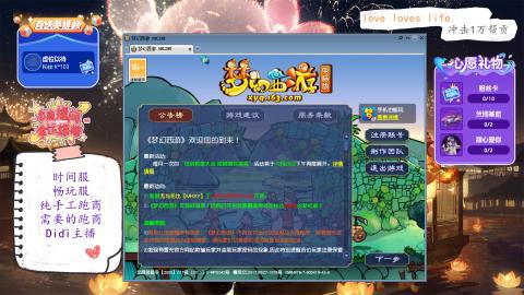 好好播 越努力 越幸运~跑商dqy9