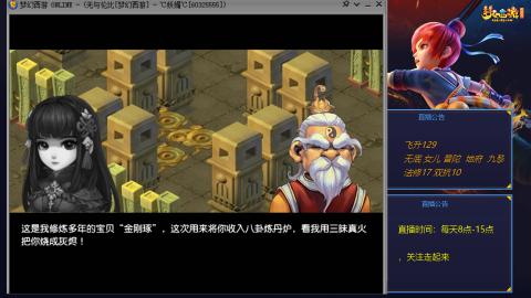 无与伦比梦幻西游