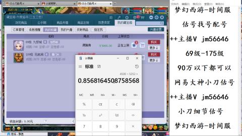 10元细节估号找号帮卖效率