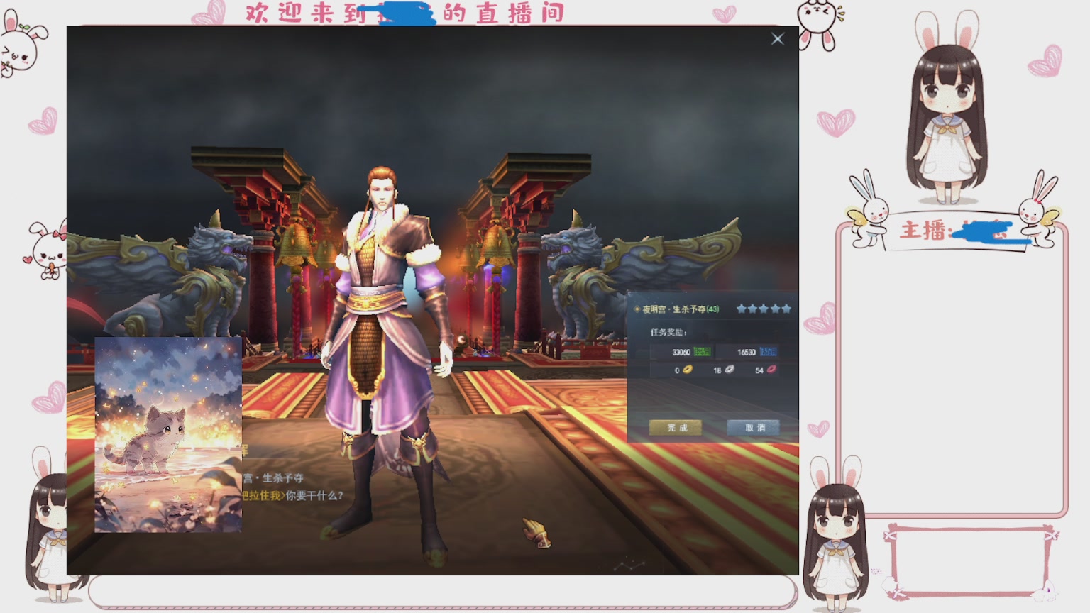 卿梦安心的直播间