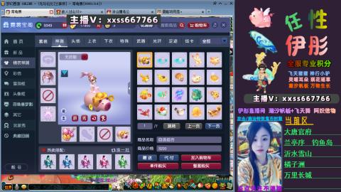 全服帮换帆板飞天舞小驴万物生长等积分