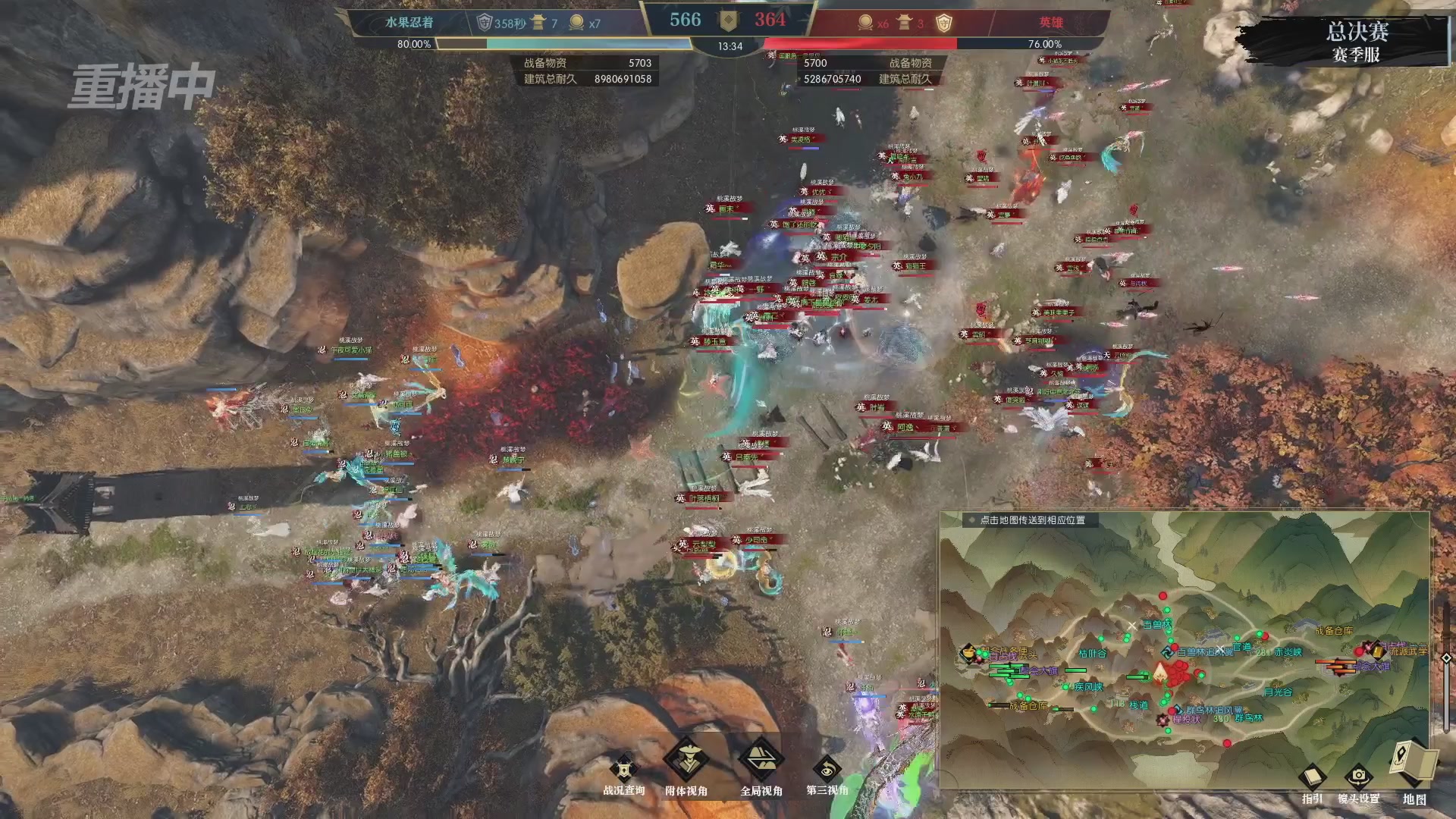 【重播】逆水寒赛季服第七届诸神之战Day3