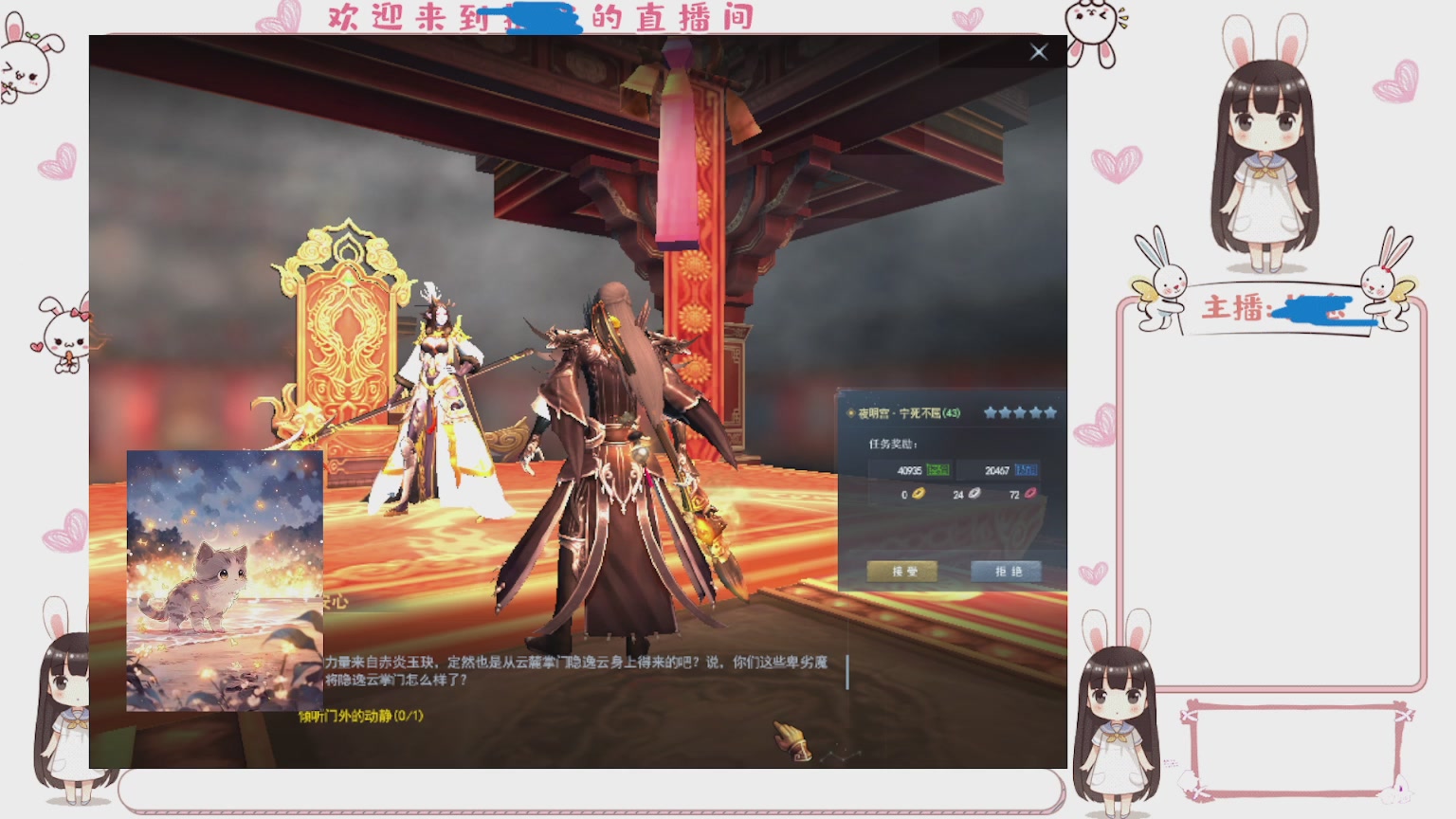 卿梦安心的直播间