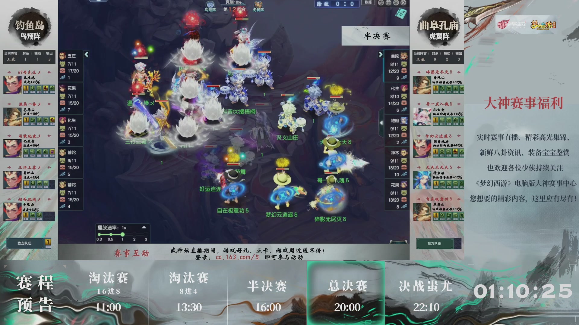 【重播】第233届武神坛-淘汰赛