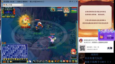 南阳府下班师门！！