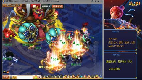 无与伦比梦幻西游