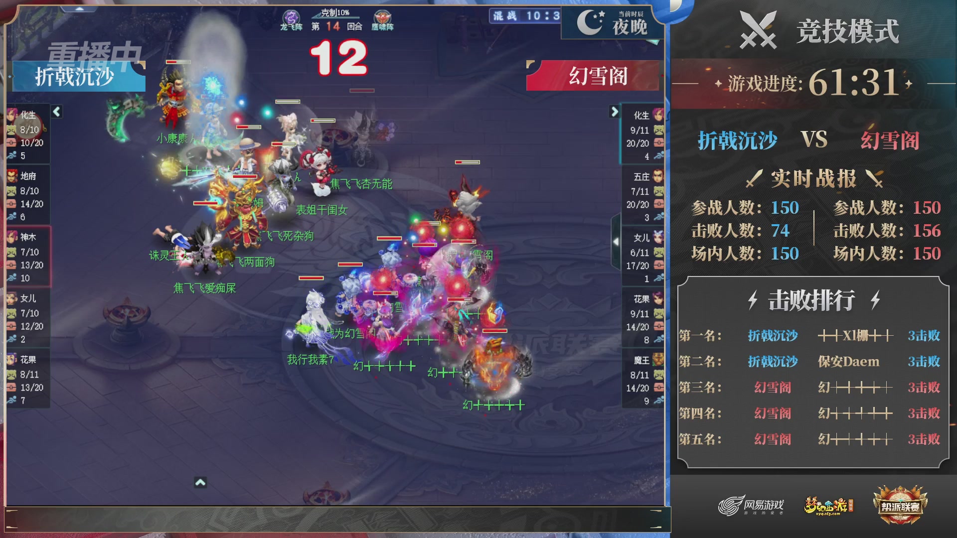 【重播】2025帮派联赛年度赛-双败淘汰赛