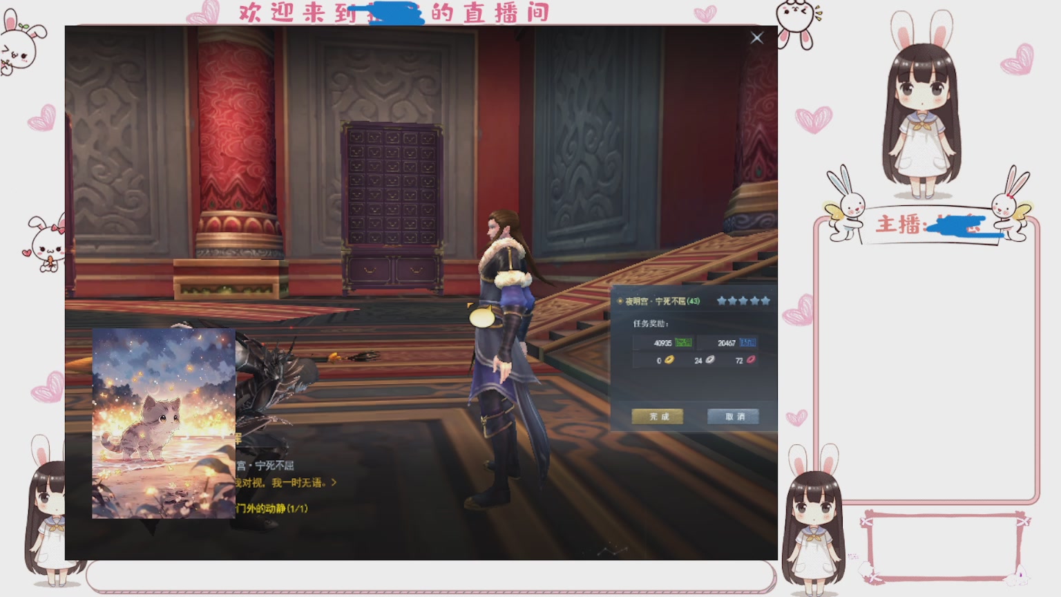 卿梦安心的直播间